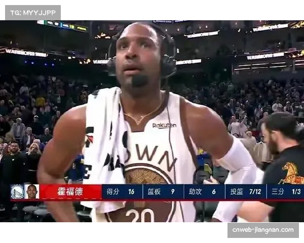 勇士霍福德22分7助攻3抢断 老将经验在防守端有效控制比赛节奏